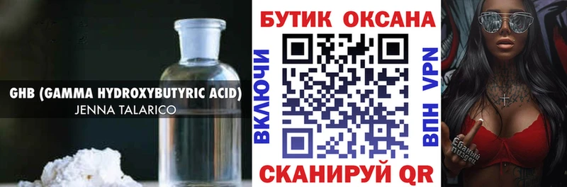 наркошоп  Снежногорск  Бутират бутандиол 