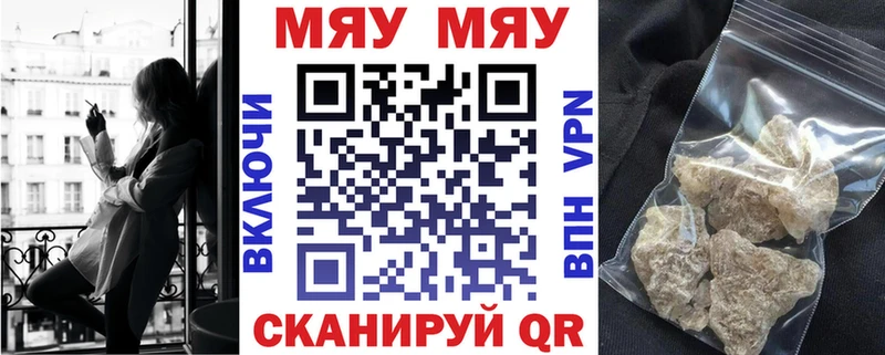 МЯУ-МЯУ мука Снежногорск